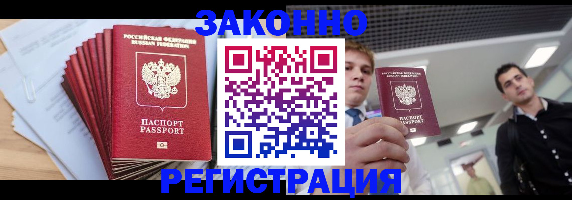 временная регистрация для всех в Ставрополе