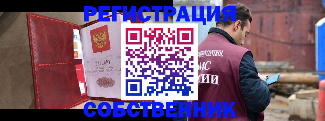 прописка ребенка в Ставрополе