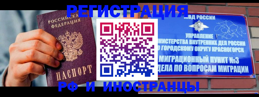 временная регистрация гарантия в Ставрополе